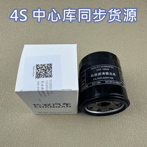 DT/XT凌轩机油滤芯滤清器机油格