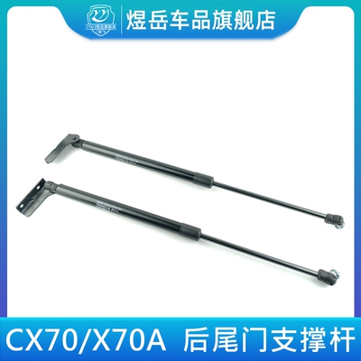 后尾门弹簧顶杆背门撑顶杆正厂