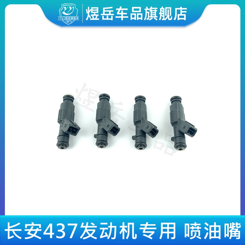 适用长安14款CX20悦翔V3CS15新悦翔奔奔1.4L