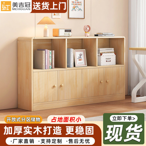 实木书架落地置物架多层教室学生储物书柜矮柜家用儿童收纳柜子