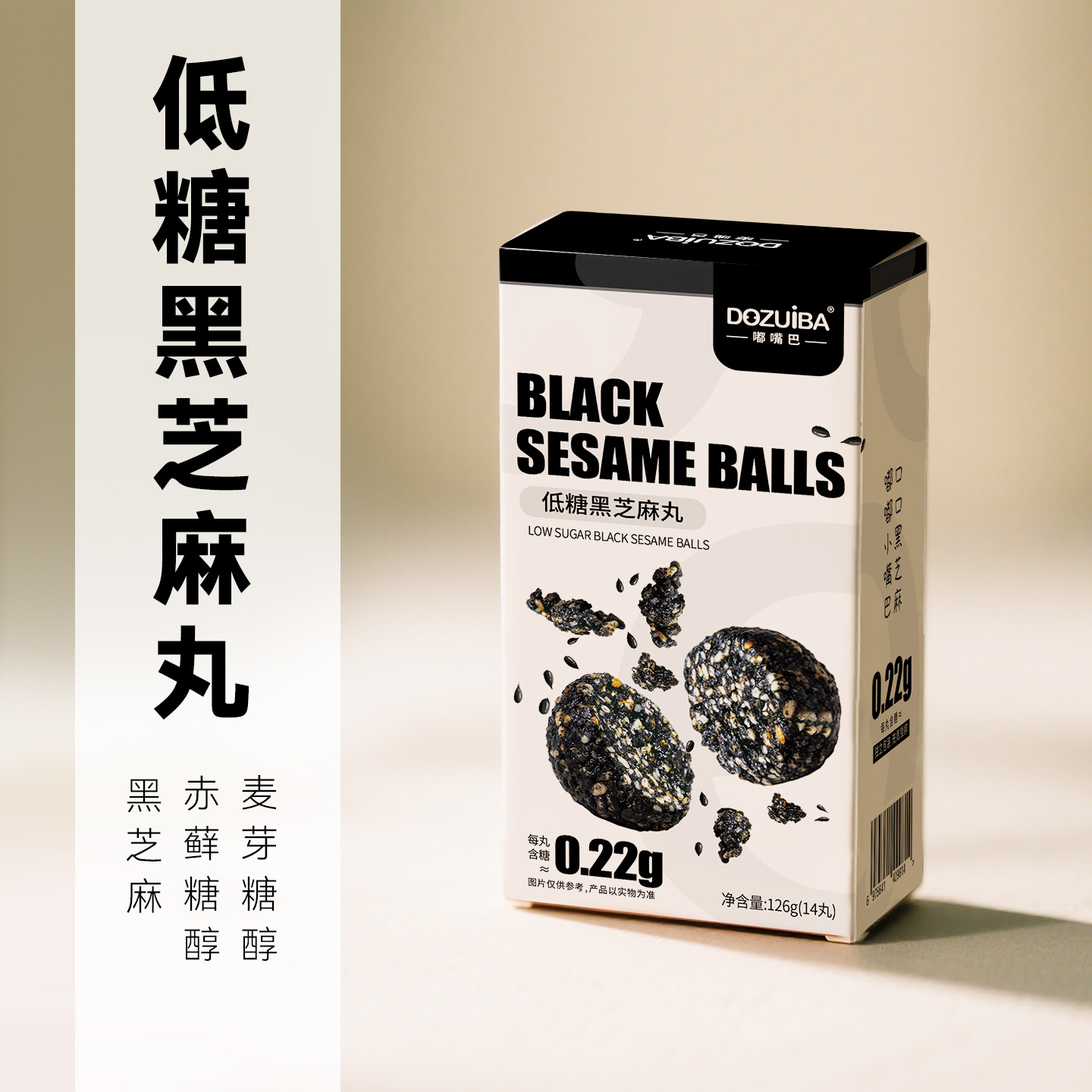 健康零食配料干净高钙低糖