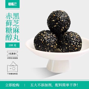 DOZUIBA赤藓糖醇袋装黑芝麻丸108g孕妇老人养生九蒸九晒养生零食