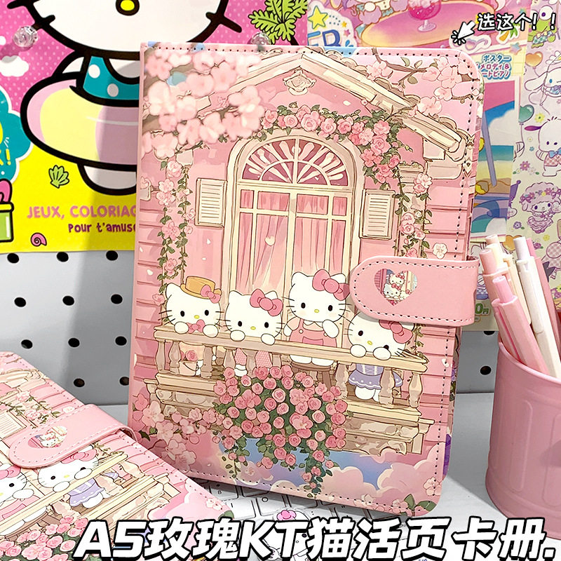 新款玫瑰KT猫A5活页卡册可拆卸本子爱豆小卡收纳册ins韩系收集册