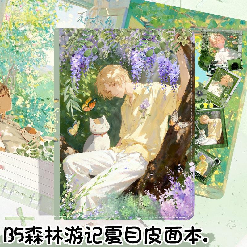 新款B5森林游记夏目彩页本卡通动漫笔记本学生日记本手账本二次元