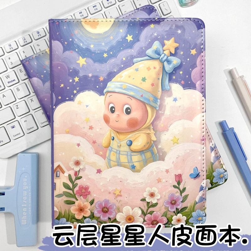 云层星星人a5皮质笔记本高颜值彩页本手账本可爱卡通记事本子学生