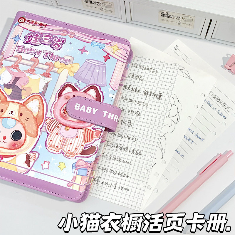 娃三岁小猫衣橱A5卡册可爱pu日记本潮玩卡通皮质活页本记事本正品