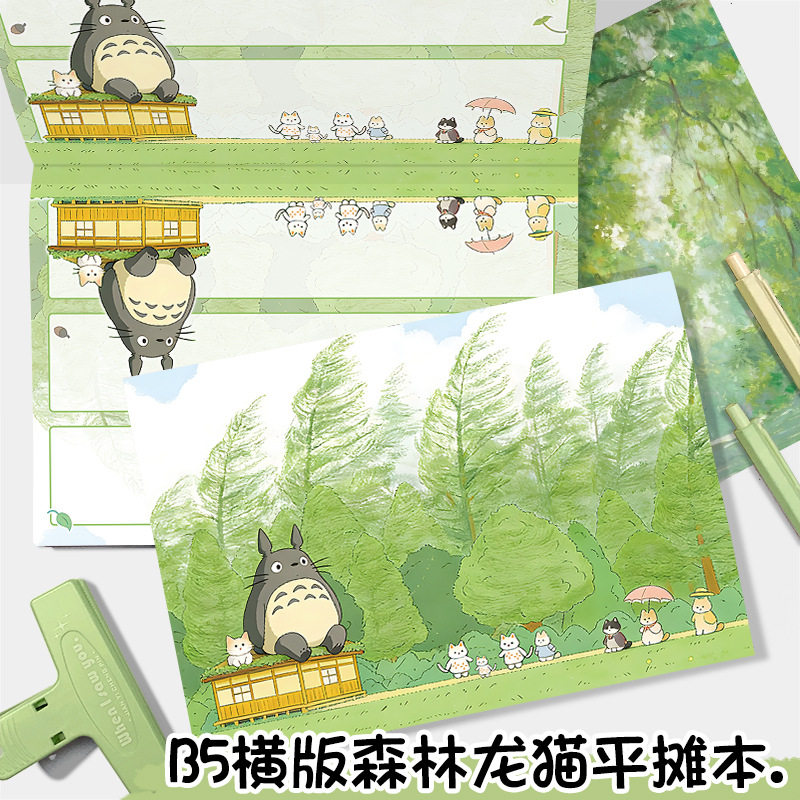 新款横版森林龙猫B5平摊本全彩页笔记本印花手账本可爱卡通记事本