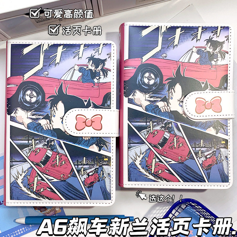 新款赛车新兰A6手账本日系卡通动漫磁扣本柯南笔记本活页本记事本