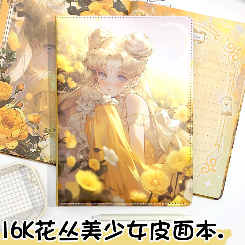 B5黄丛美少女皮质笔记本高颜值动漫彩页本美少女战士日记本手账