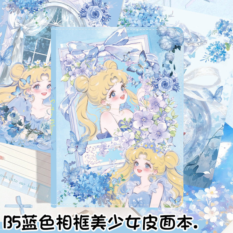 B5蓝色相框美少女笔记本手绘彩页本子日记本高颜值卡通动漫记事本