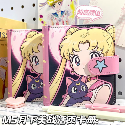 月下美少女战士M5手账本卡通动漫磁扣本随身便捷笔记本子可爱卡册