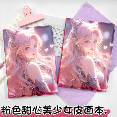 粉色甜心美少女战士B5皮面本新款动漫彩页笔记本高颜值皮质手账本