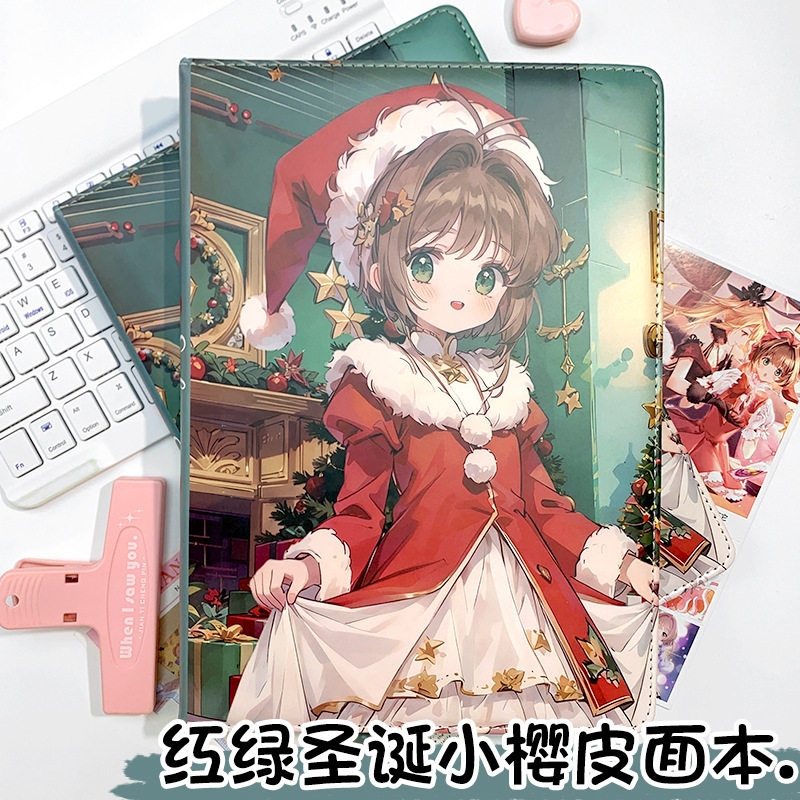 新款B5手账本红绿圣诞小樱笔记本高颜值动漫少女樱日记本记事本子
