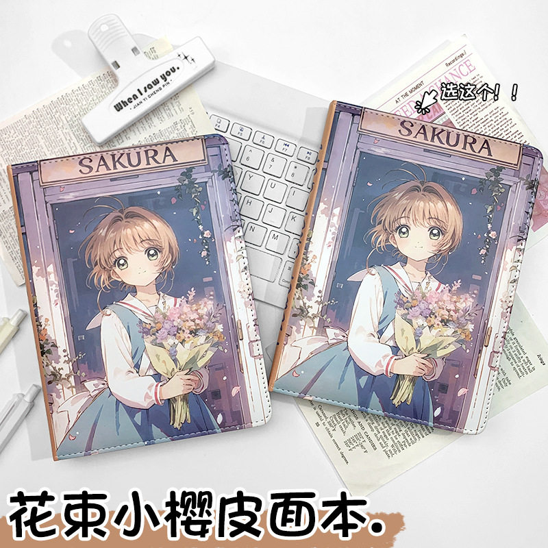 新款花束小樱a5全彩页笔记本动漫少女樱皮面本学生卡通皮质日记本