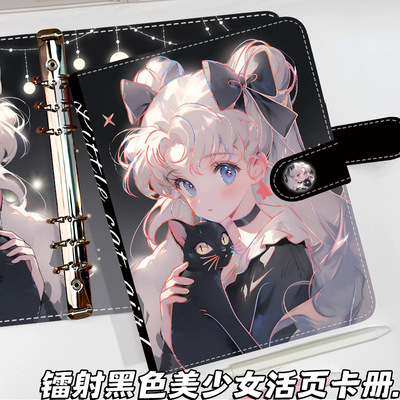 A5黑色美少女活页卡册镭射款卡通动漫磁扣本高颜值皮质收集册本