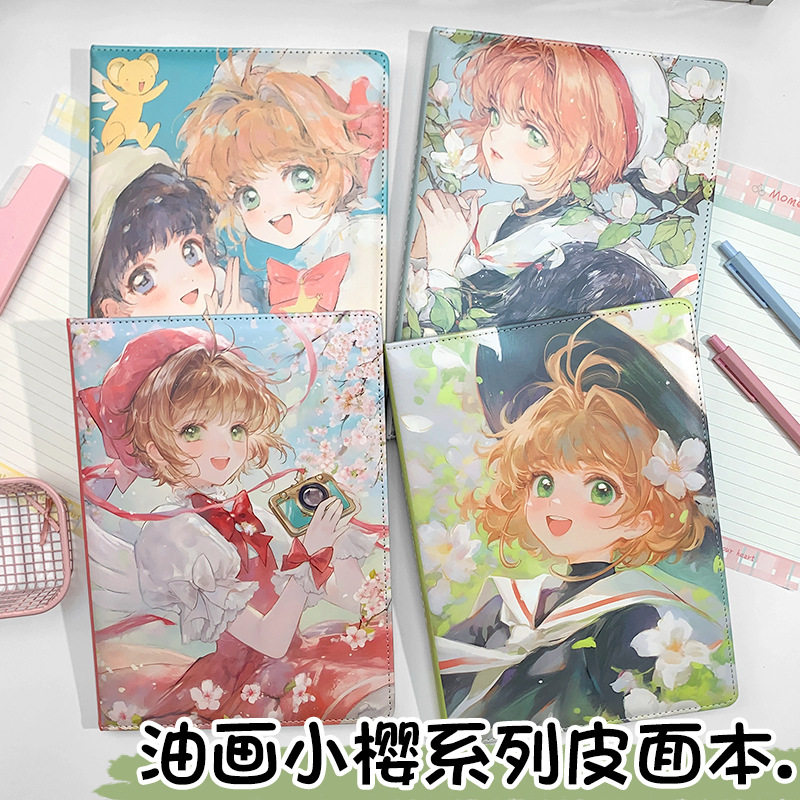 新款油画风小樱B5彩页皮面本卡通动漫笔记本少女记事本学生日记本
