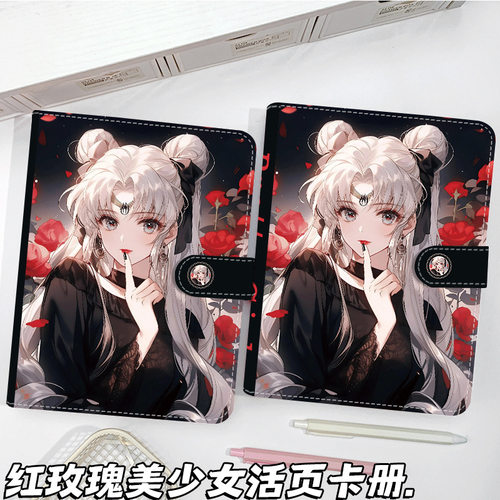 红玫瑰美少女A5卡册复古怀旧皮质活页本动漫卡通收纳册装3寸小卡