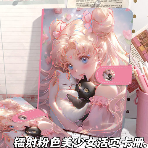 镭射款粉色美少女A5卡册卡通动漫磁扣活页本高颜值pu皮质收集册本