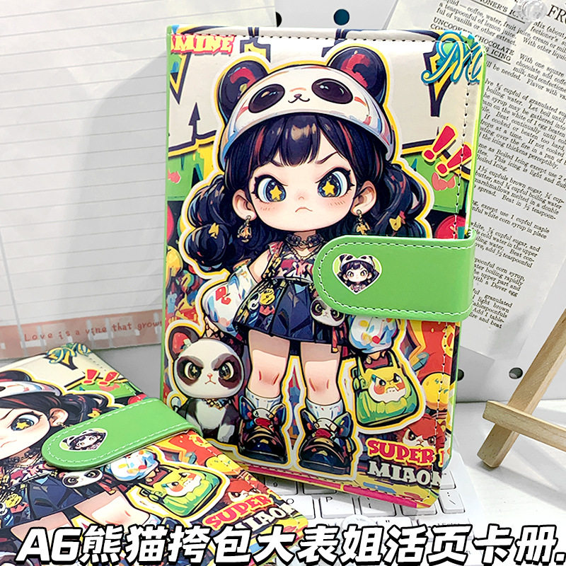 熊猫挎包大表姐A6手账本动漫卡通磁扣日记本学生笔记本可拆卸卡册