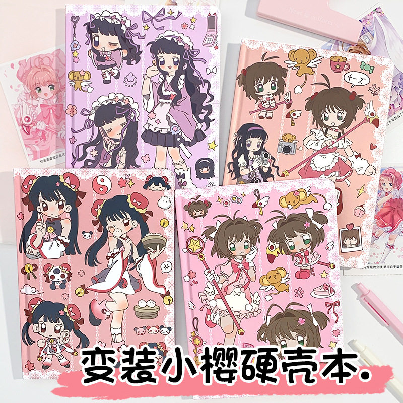 百变魔卡少女樱a5彩页笔记本学生卡通动漫精装本日记本高颜值本子