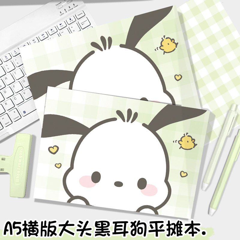 新款大头黑耳狗平摊本A5横版彩页手账本可爱卡通笔记本印花便签本