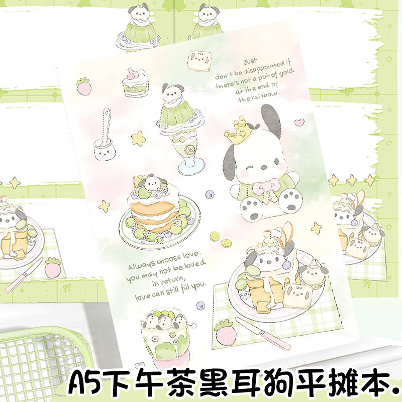 下午茶黑耳狗a5彩页本可爱卡通平摊本摘抄本学生手账本日记本加厚