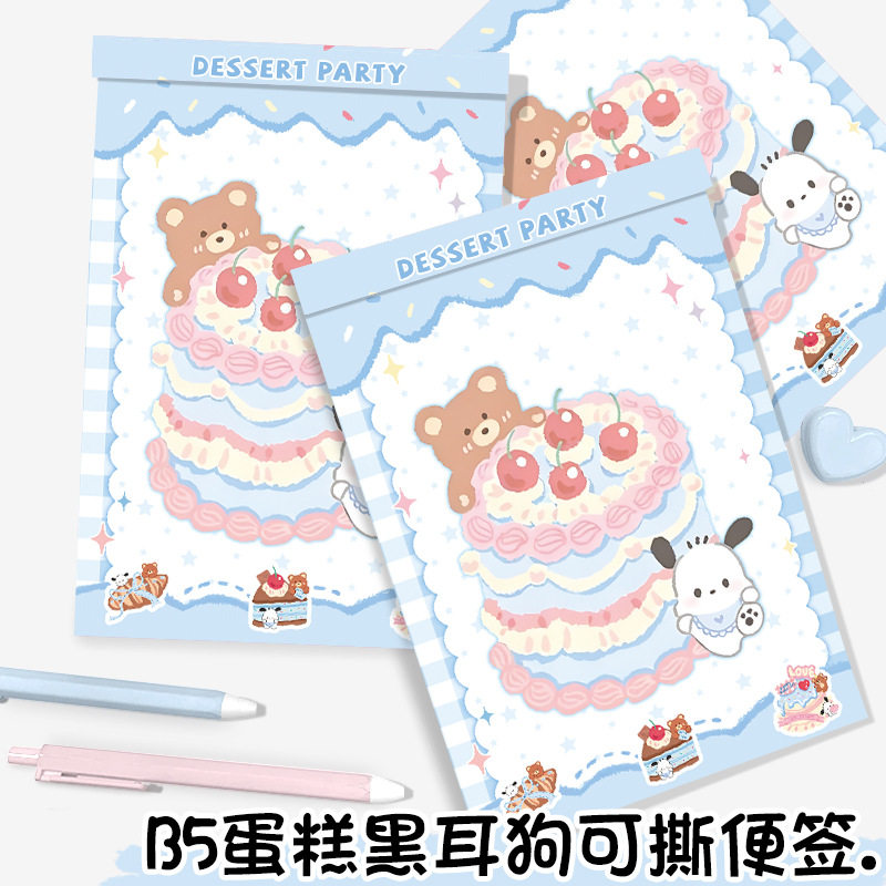 新款甜品黑耳狗b5可撕便签本高颜值卡通笔记本日韩彩页本记事本子