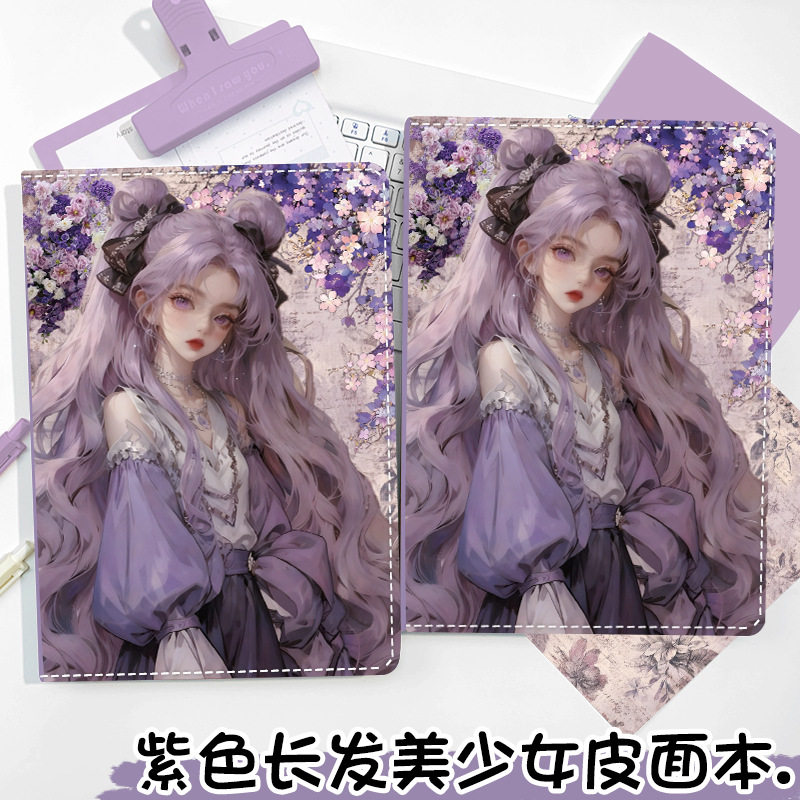 新款A5紫色长发美少女笔记本彩页本卡通动漫手账本加厚皮质记事本