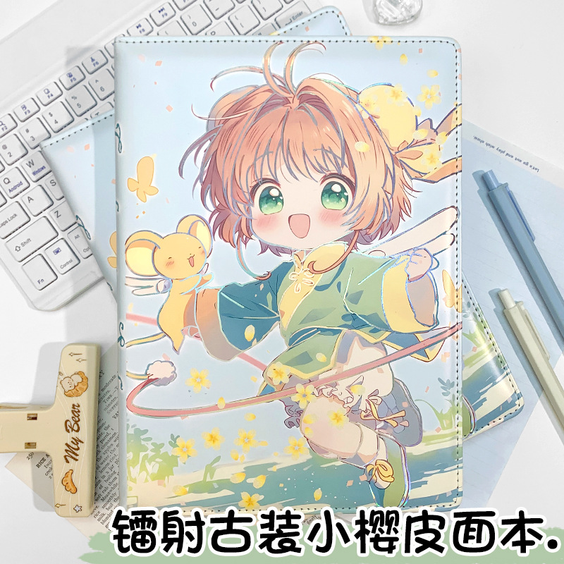 新款镭射古装小樱B5皮面本pu彩页笔记本学生日记本高颜值卡通手账