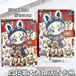 白短发大表姐A5磁扣卡册潮酷卡通笔记本高颜值皮质活页本新款本子