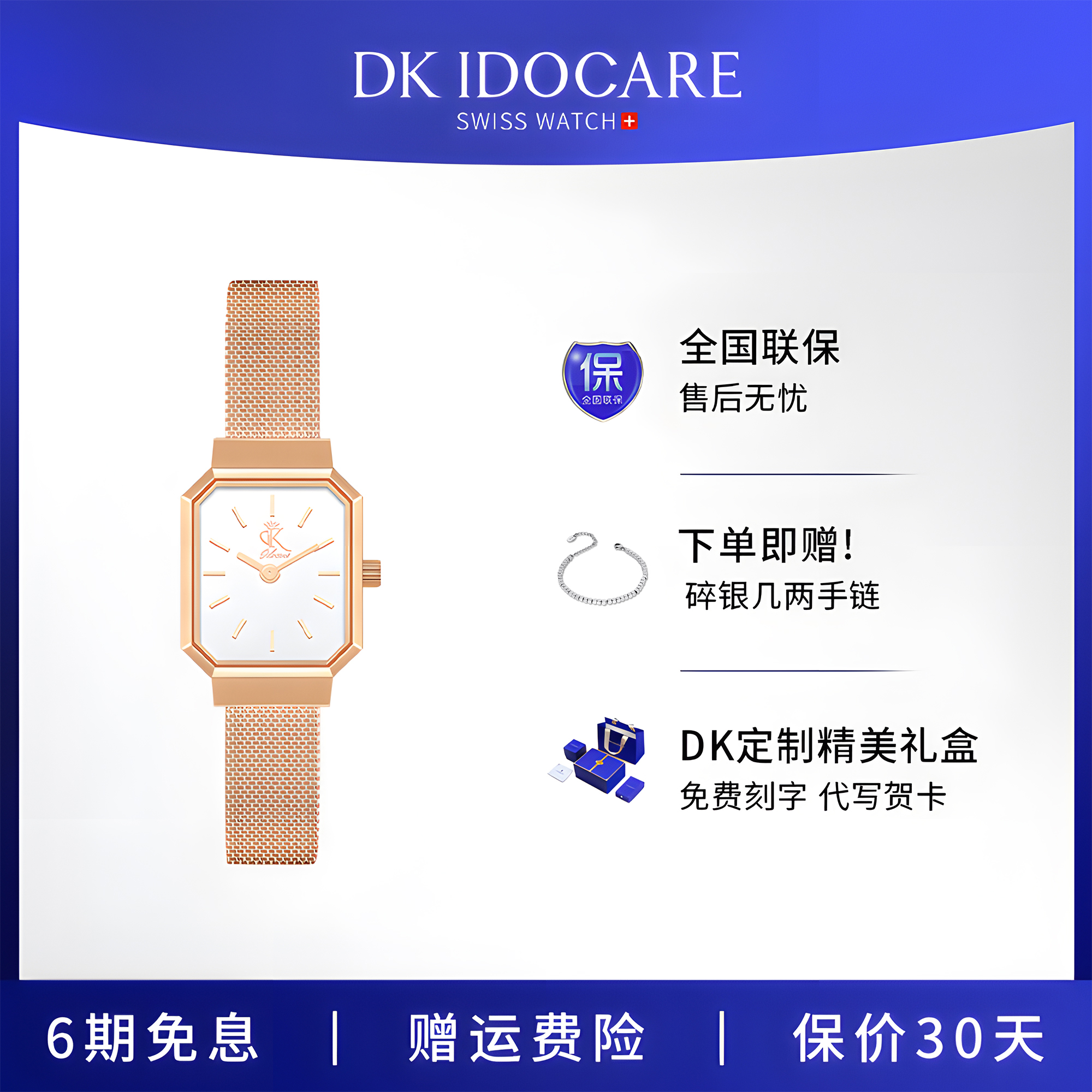 dk女士手表轻奢小众小方块金表女
