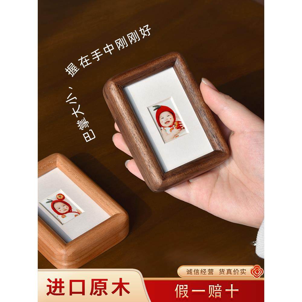 迷你拍立得一寸二寸证件照小相框3寸4寸照片摆台实木榫卯木质摆件