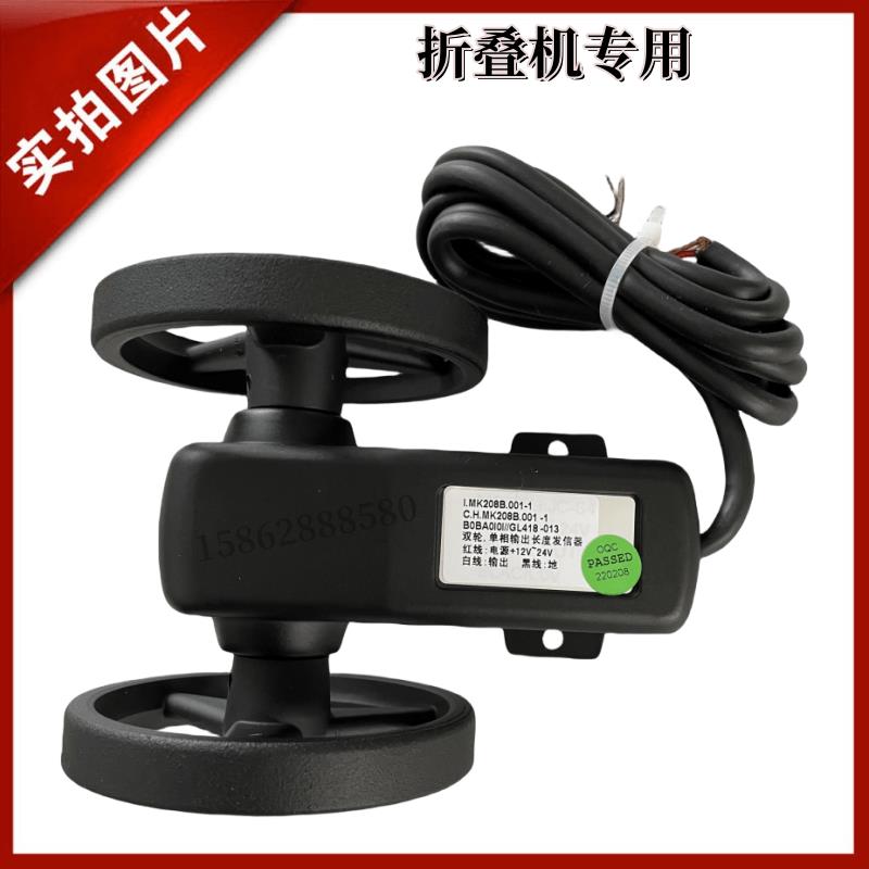 泰州上海ZD-3300毛巾床单被套罩枕套折叠机计米器测速轮大修配件