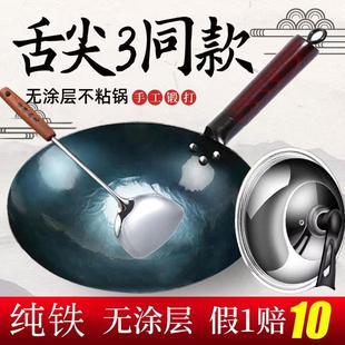 锻打炒菜不粘锅已开锅煤燃气灶家用无涂层大勺 章丘纯铁锅手工老式