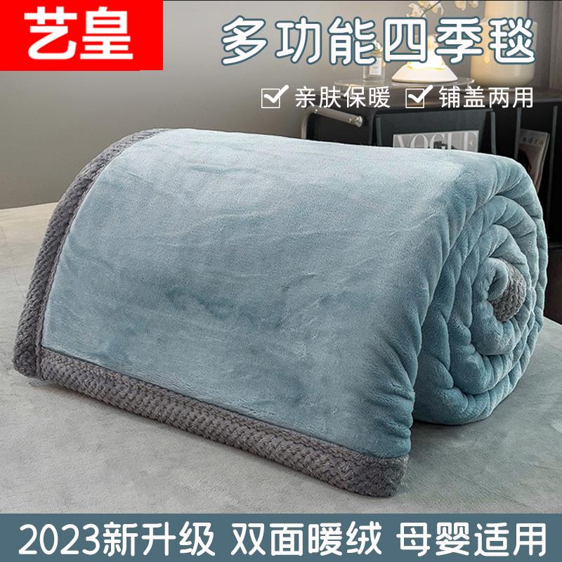 毛毯加厚冬季牛奶绒盖毯沙发毛巾毯办公室午睡毯法兰绒床单小毯子