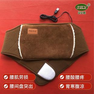 5V碳纤维丝加长加厚电热腰带暖腰宝暖胃暖宫加热护腰保暖发热USB