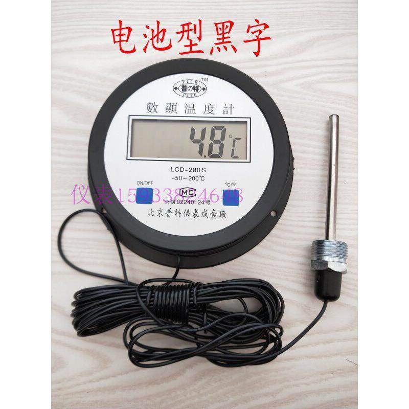 北京普特数显LCD-280S温度计-50-200度高温蒸汽锅炉5米线地窖红薯