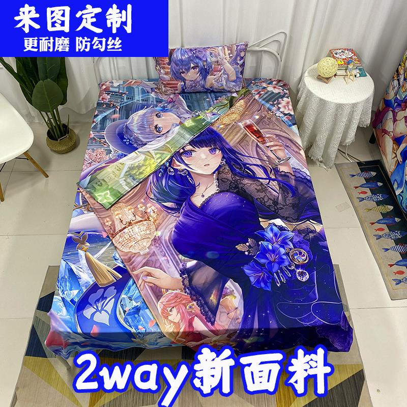 定制2way面料三件套 学生卡通动漫被套2wt学生单人床单枕套宿舍四