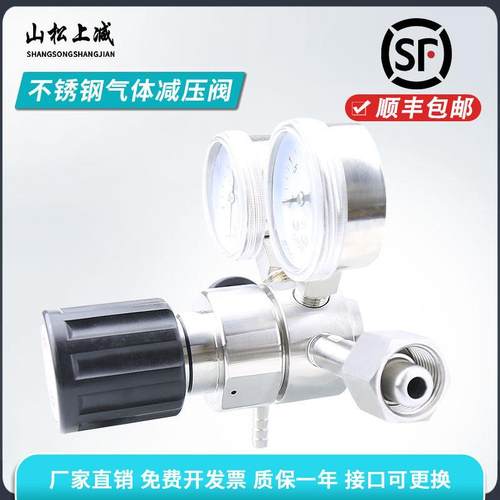 316不锈钢减压器带针阀微调气体氮气氩气氯化氢二氧化硫减压器瓶