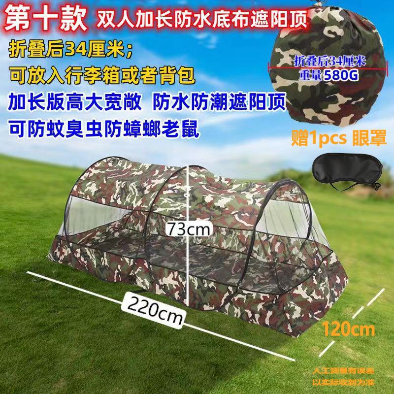 【赠眼罩】户外旅游蚊帐暑期免安装地铺旅行蚊帐学生宿舍蚊帐