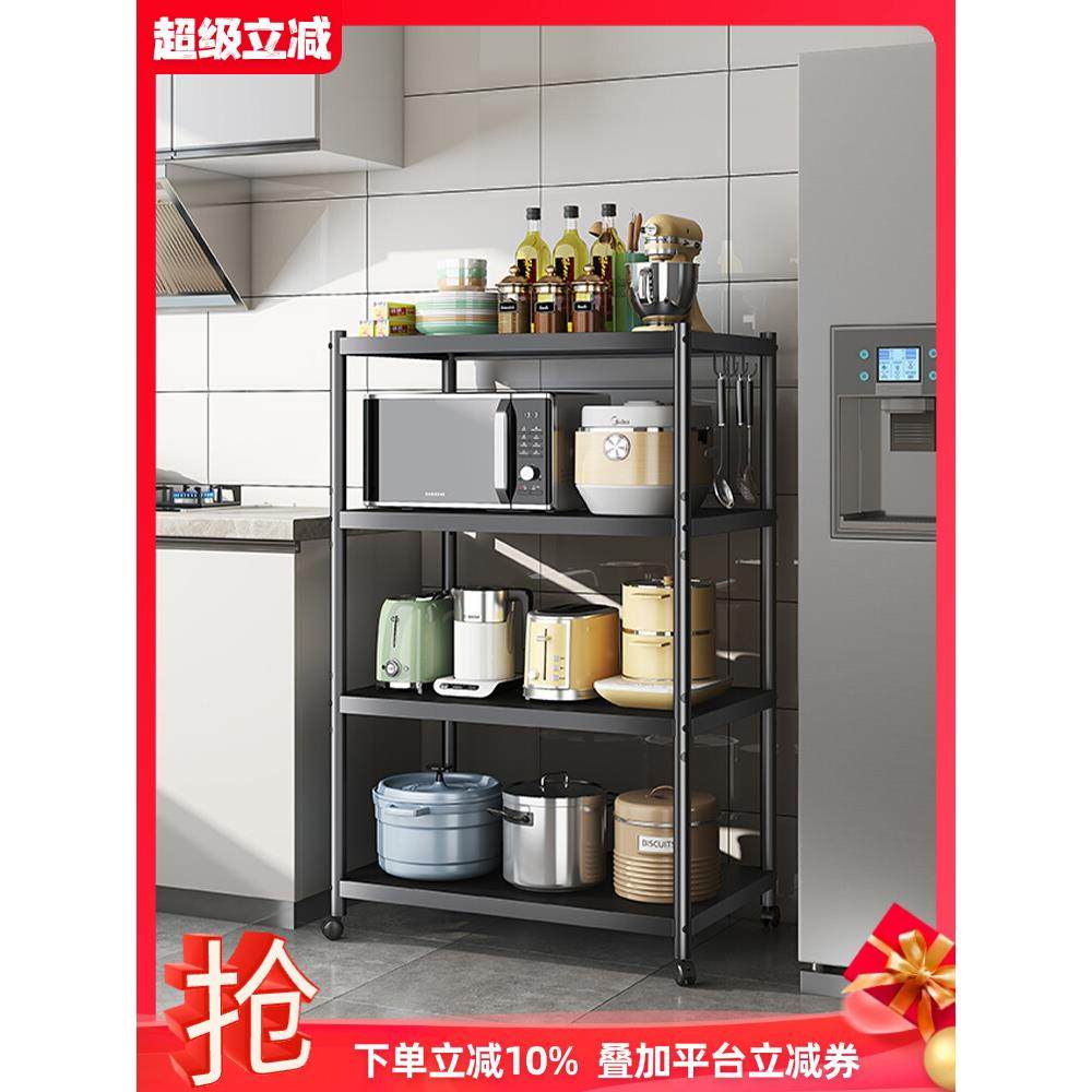 可移动厨房置物架落地多层家用烤箱微波炉收纳多功能锅具储物架子