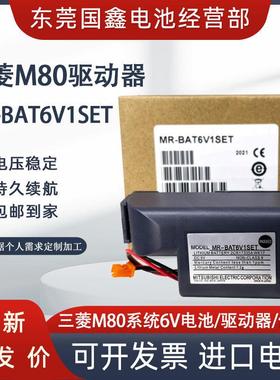 三菱M80系统MR-J4 JE伺服锂电池 MR-BAT6V1SET -A 2CR17335A WK17