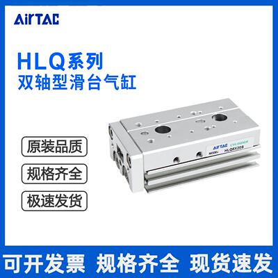 亚德客滑台气缸HLQ/HLQL系列6/8/12/16/20/25X10----100SA/SAS/SB
