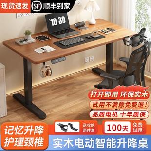 实木电动升降桌家用卧室电脑桌办公桌学习桌钢木办公桌写字台书桌
