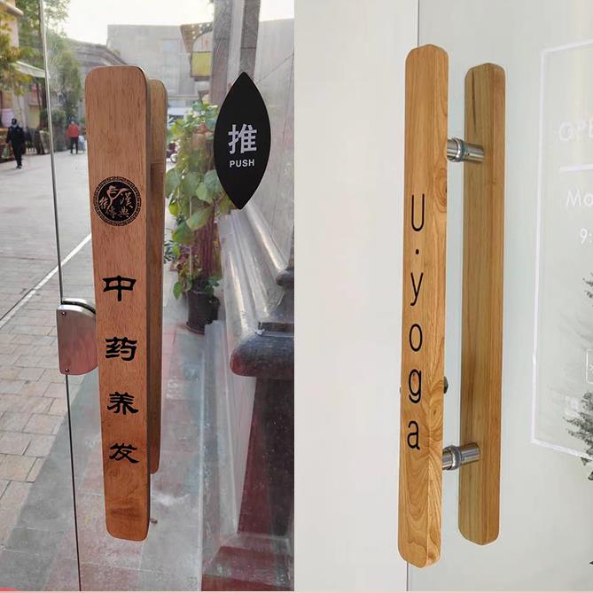实木门拉手木质拉手定制中式玻璃门把手刻字酒店拉手实木大拉手