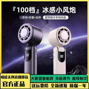 冰感制冷涡轮扇 嵘盛天创风扇手持高速强飓风扇迷你折叠挂脖充电式