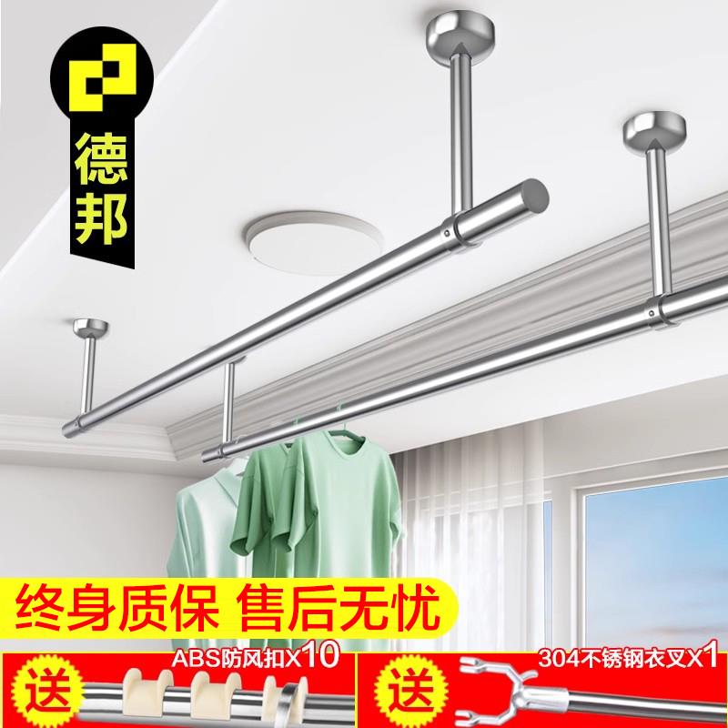 晾衣杆阳台顶装固定晒衣杆不锈钢单杆晾衣架打孔凉衣杆侧装凉衣捍