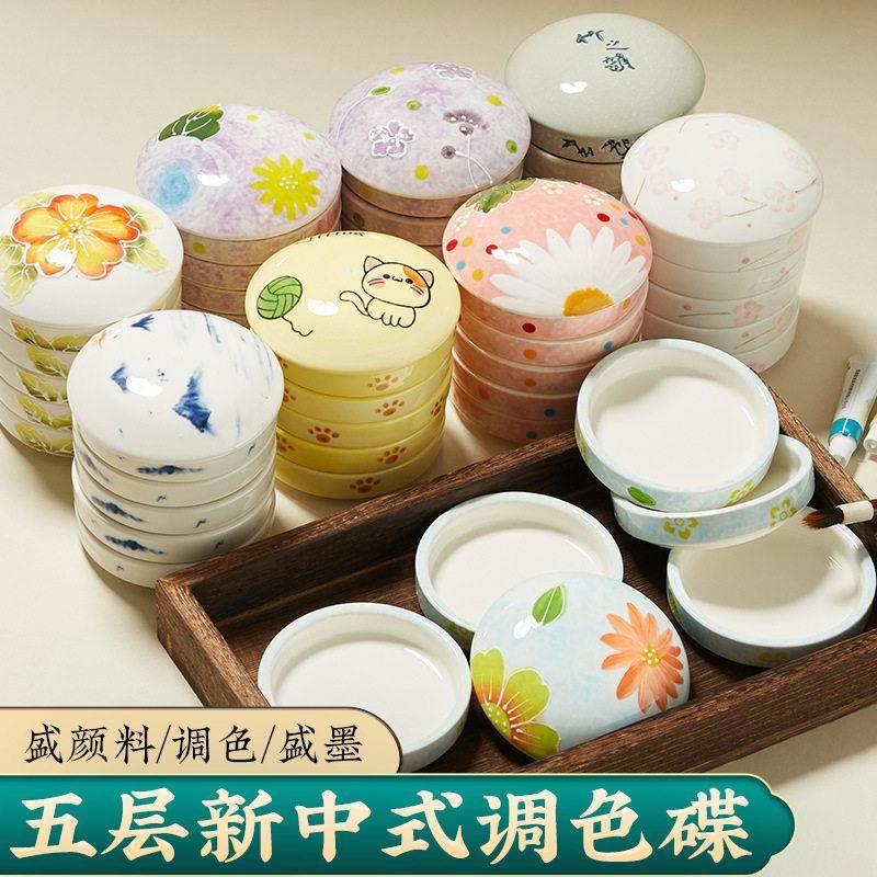 五层陶瓷调色盘国画颜料盘墨碟书法专用美术生水彩调色碟带盖子多