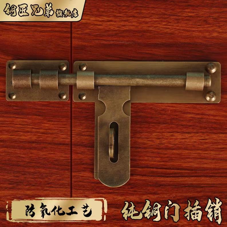 中式大门黄铜插销复古户外木门黄铜插销老式门锁扣全铜门栓铜门闩