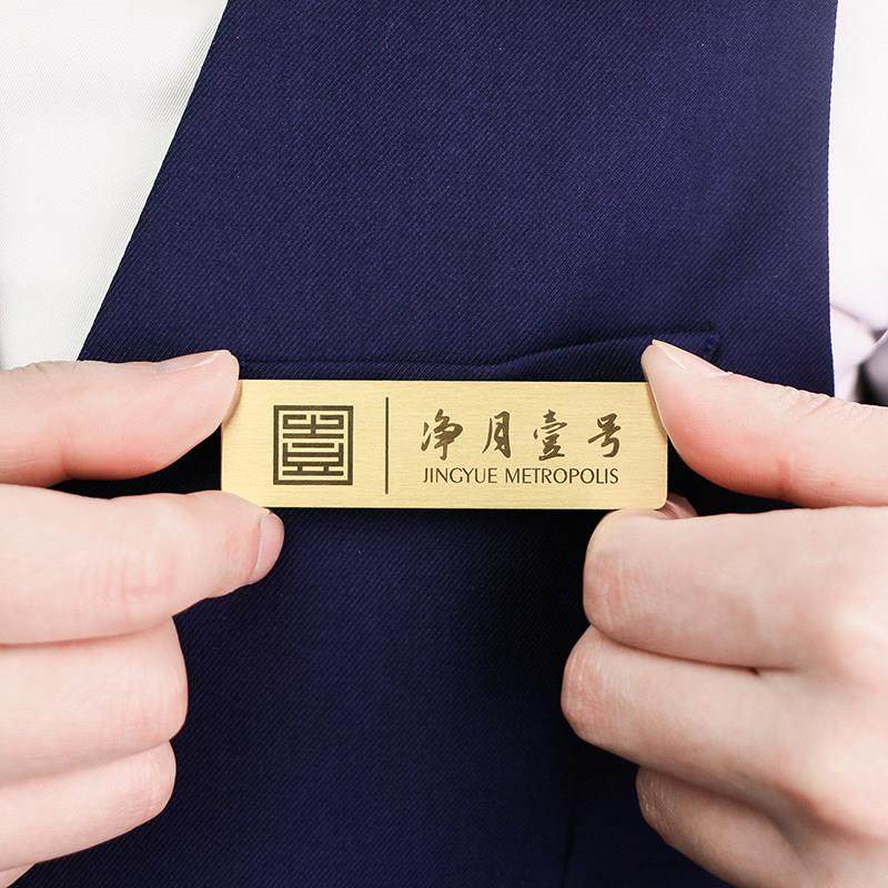 磁吸胸牌定做全铜黄铜胸章名字牌定制logo订做工号牌工牌工作牌
